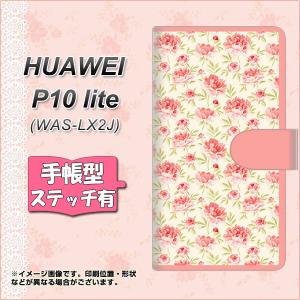 ファーウェイ P10 lite WAS-LX2J 手帳型 スマホケース 【ステッチタイプ】 593 北欧の小花S 横開き｜keitaijiman