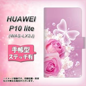 ファーウェイ P10 lite WAS-LX2J 手帳型 スマホケース 【ステッチタイプ】 1166 ローズロマンス 横開き｜keitaijiman