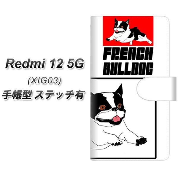 レッドミー12 5G XIG03 手帳型 スマホケース 【ステッチタイプ】 YD918 フレンチブル...