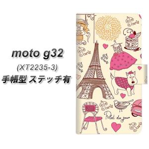 moto g32 手帳型 スマホケース 【ステッチタイプ】 265 パリの街 UV印刷 横開き｜keitaijiman