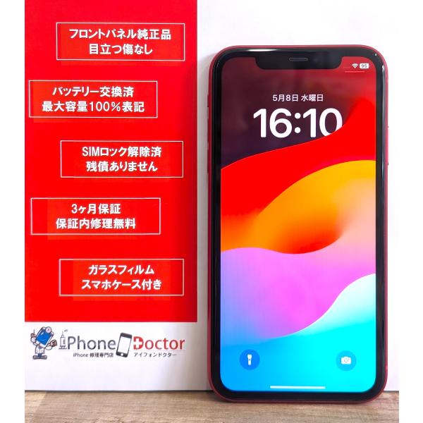 iPhone 11 128GB PRODUCTRED 100％バッテリー 中古スマホ スマートフォン...