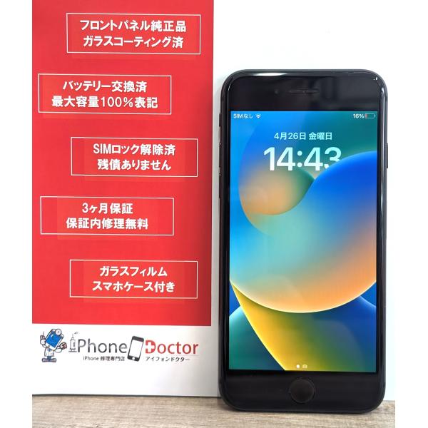 iPhone 8 64GB バッテリー100％ スペースグレイ  中古スマホ スマートフォン 本体