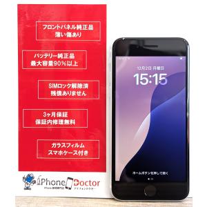 スマートフォン本体　se2 2台 iPhone SE2 - スマートフォン本体激安