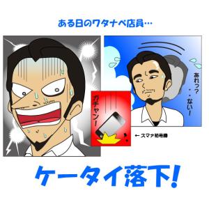 携帯電話 ストラップ ガラケー 落下防止 クリ...の詳細画像2