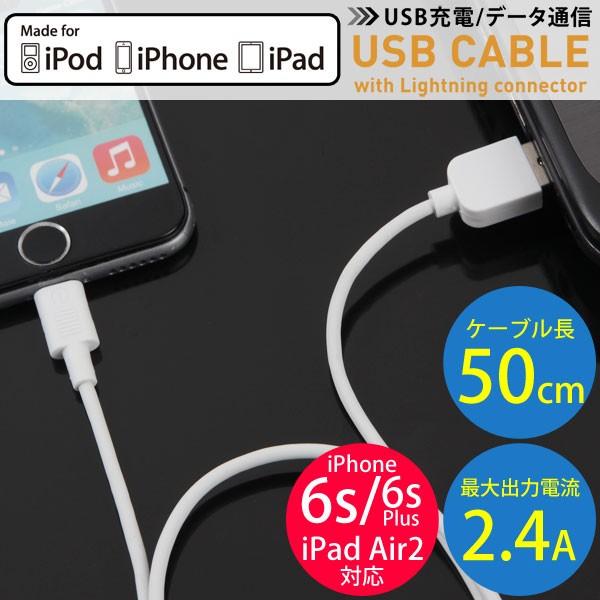 ライトニングケーブル スマホ iPhone 通信 充電 2.4A MFi 認証品 ホワイト UD-L...