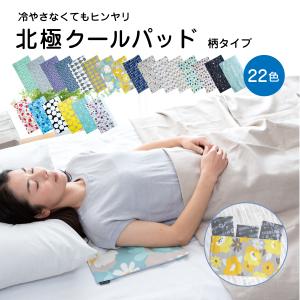北極クールパッド(柄 hp22ss)の商品画像