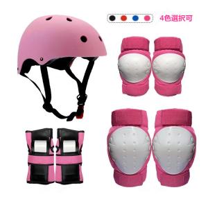 自転車 ヘルメット こども用 キッズプロテクターセット