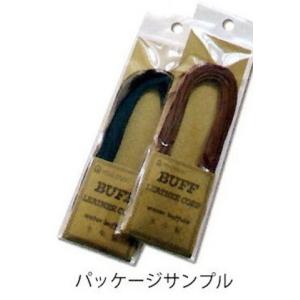 メルヘンアート 丸革ひも バフレザーコード 1.5mmタイプ（2.5m） １袋（同色3かせ入）｜keito-shugei-shop