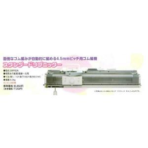 編み機 いとぼうちえ 150 (KI-150) 並太タイプ 用 dllesin 【KY