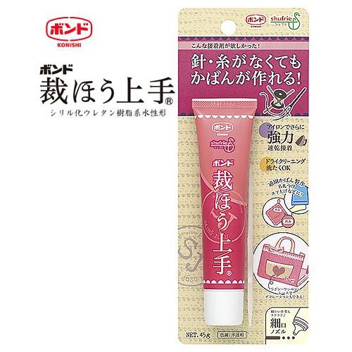 コニシ　裁ほう上手　裁縫上手　手芸用ボンド　45ｇ