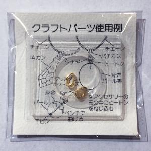 【店頭特価】TOHO バチカン 9-13-7 ゴールド【KN】アクセサリー金具 ハンドメイド 資材 材料 ネックレス アクセサリー トーホー ビーズ 在庫限り｜keitogura