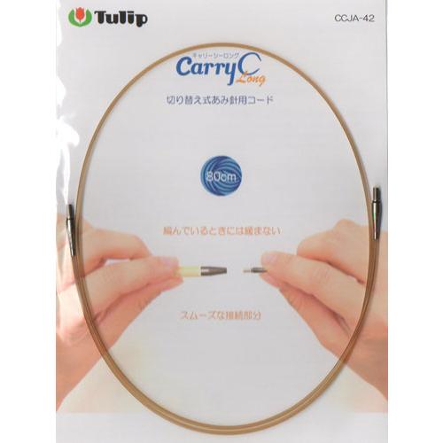 切り替え式あみ針用コード 80cm  CCJA-42 チューリップ 【KY】 キャリーCロング用 ケ...