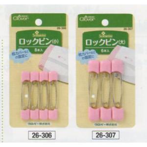 在庫限り　在庫限り ロックピン clo26-306〜26-307 2J 【KN】 クロバー ソーメニュー