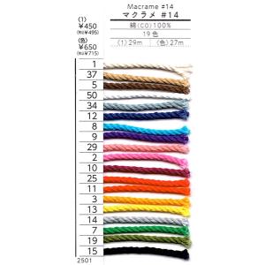 マクラメ#14 col.1 きなり ダルマ 【...の詳細画像1
