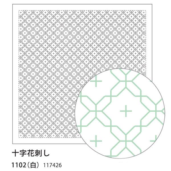 刺し子ふきん 布パック 十字花刺し 1102 （布地：白） ダルマ 【KY】 横田 一目刺し 刺し子...