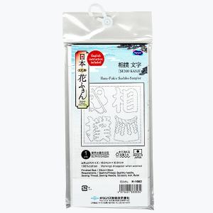 在庫限り 布パック 日本文化柄花ふきん 相撲文字 H-1082 オリムパス 【KN】 2F-D 特価 Olympus 刺し子 手芸 花ふきん｜keitogura