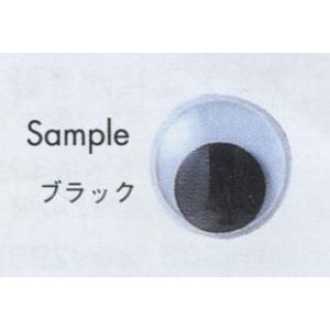 ムービングアイ 40mm 2個1組 H220-540-1 ハマナカ 【KY】 あみぐるみEYE あみ...