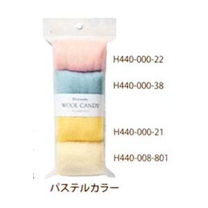 ウールキャンディ 4色セット パステルカラー H441-120-8 ハマナカ 【KY】｜keitogura