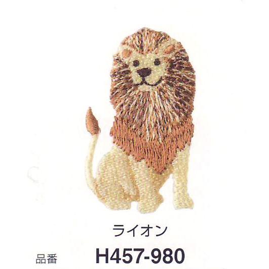 ワッペン   Animal Tree ライオン Ｈ457-980 ハマナカ  【KY】 刺しゅう