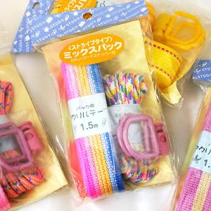 在庫処分！ テープ＆コードミックスパック H961-540- ハマナカ 2J 入園・入学準備 【KN】 在庫限り ・