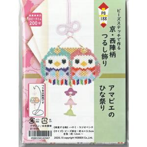 ビーズデコール キット 和傘 (水無月・6月) BHD-89 ミユキ 【KY