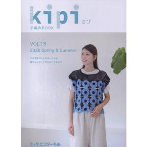 本 kipi きぴ 手編みBOOK vol.15 2026 Spring & Summer NIKKE 【KN