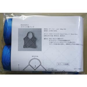 キット マクラメ風バッグ KO25S012 a...の詳細画像4