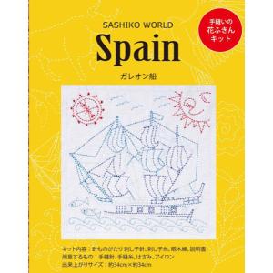 刺し子キット SASHIKO WORD Spain ガレオン船 KSW-035 チューリップ 【KY】 Tulip 刺し子 手芸 手づくり 花ふきん｜keitogura