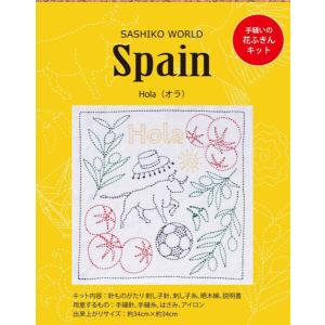 刺し子キット SASHIKO WORD Spain Hola KSW-034 チューリップ 【KY】 Tulip 刺し子 手芸 手づくり 花ふきん