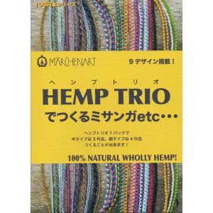 HEMP TRIO ヘンプトリオでつくるミサンガ MA5075 100円本シリーズ Marchenart 【KY】