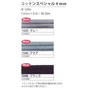 コットンスペシャル 4mm 30m メルヘンア...の詳細画像1