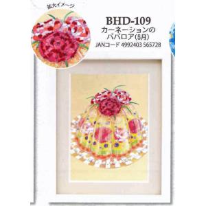 ビーズデコール キット カーネーション (5月) BHD-134 ミユキ 【KY