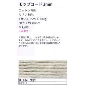 モップコード 3mm 約75m 生成 831-...の詳細画像1