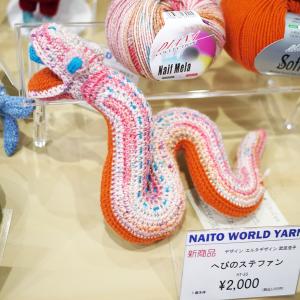内藤商事 あみぐるみジャンボうさぎのキット|あみぐるみ 編みぐるみ
