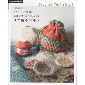 毛糸座布団編み物本の商品一覧 通販 Yahoo ショッピング