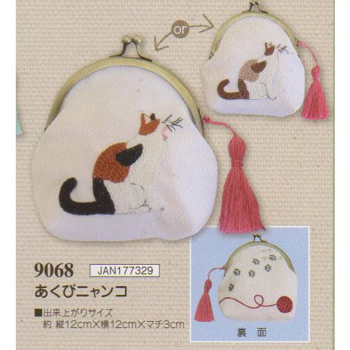 キット ニャンコとおでかけ あくびニャンコ がま口ポーチ 9068 オリムパス 【KY】 フランス刺...
