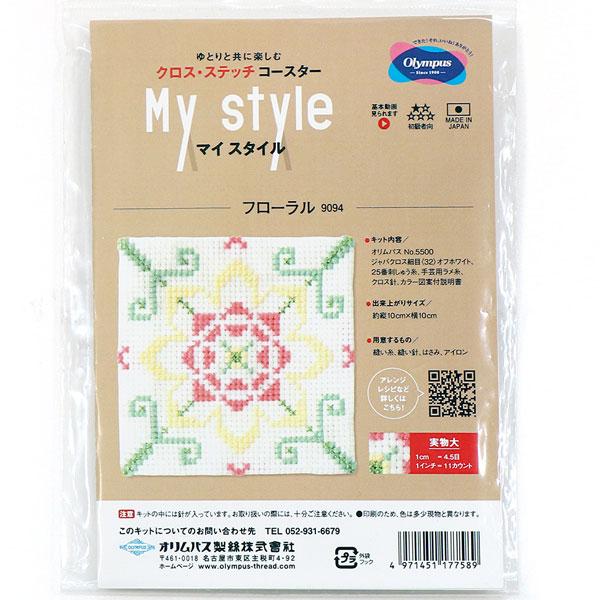 キット クロスステッチ コースター フローラル 9094 オリムパス 【KY】 マイスタイル 刺しゅ...