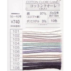 在庫限り コットンクオーレ ラメ オリムパス ...の詳細画像1