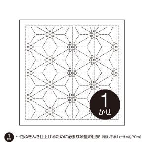 花ふきん 布パック 六角花文 H1138 （布地：白） オリムパス 【KY】 Olympus 刺し子 手芸 手づくり｜keitogura