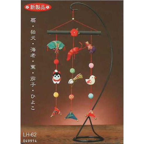 キット 都飾り LH-62 パナミ 【KY】 つるし飾りキット ちりめん Panami