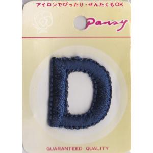 ワッペン 在庫限り！イニシャル D 紺 【KN】 パンジー アイロン接着