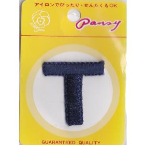 ワッペン 在庫限り！イニシャル T 紺 【KN】 パンジー アイロン接着