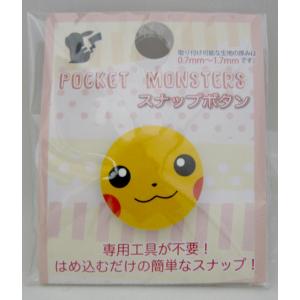 ピカチュウ 生地 和洋裁材料 の商品一覧 手芸 ハンドクラフト 楽器 手芸 コレクション 通販 Yahoo ショッピング