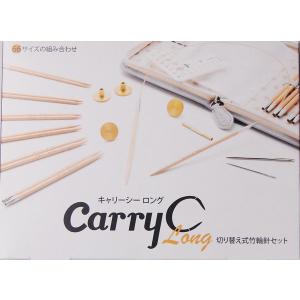 CarryC Long  キャリーシーロング  TCC-07  切り替え式竹輪針セット チューリップ 【KY】 付け替え式輪針 編み針