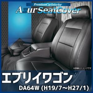 錦産業 DA64W エブリイワゴン 専用シートカバー 全席セット : trancess