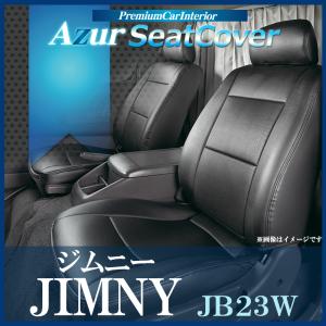 シートカバー ジムニー JB23W ヘッドドーナツ状分割型 Azur スズキ 送料無料｜keitora-parts