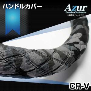 ハンドルカバー CR-V 迷彩ブラック M ステアリングカバー 日本製 ホンダ Azur｜keitora-parts