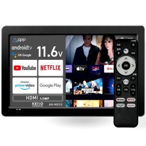 KEIYO APPスマートリアモニター11.6インチ車載スマートリアモニターwith Android TV　AN-M010