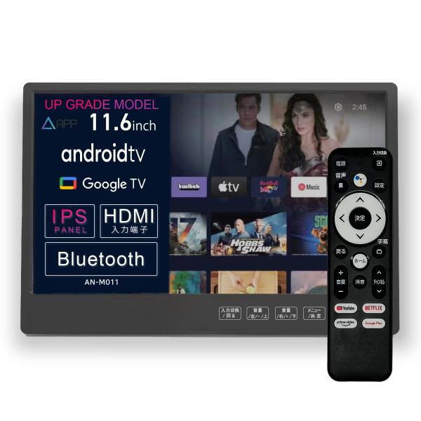 KEIYO リアモニター 11.6インチ IPSパネル搭載 Android TV 音声リモコン付き ...