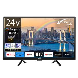 スマートテレビ 24型 GoogleTV搭載 ハイビジョン液晶 OBN-24THD1 NewBridge